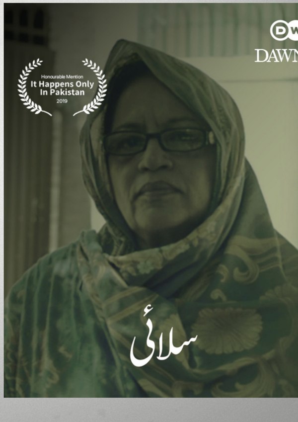 سلائی — Silai film poster